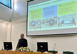 ПРИМЕНЕНИЕ ИСКУССТВЕННОГО ИНТЕЛЛЕКТА – НЕОТЪЕМЛЕМАЯ ЧАСТЬ ПРОФЕССИОНАЛЬНОЙ ПОДГОТОВКИ СОВРЕМЕННОГО ПЕДАГОГА