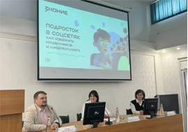 ПОДРОСТОК В СОЦСЕТЯХ: КАК ИЗБЕЖАТЬ МОШЕННИКОВ И ИНТЕРНЕТ-ТРАВЛИ